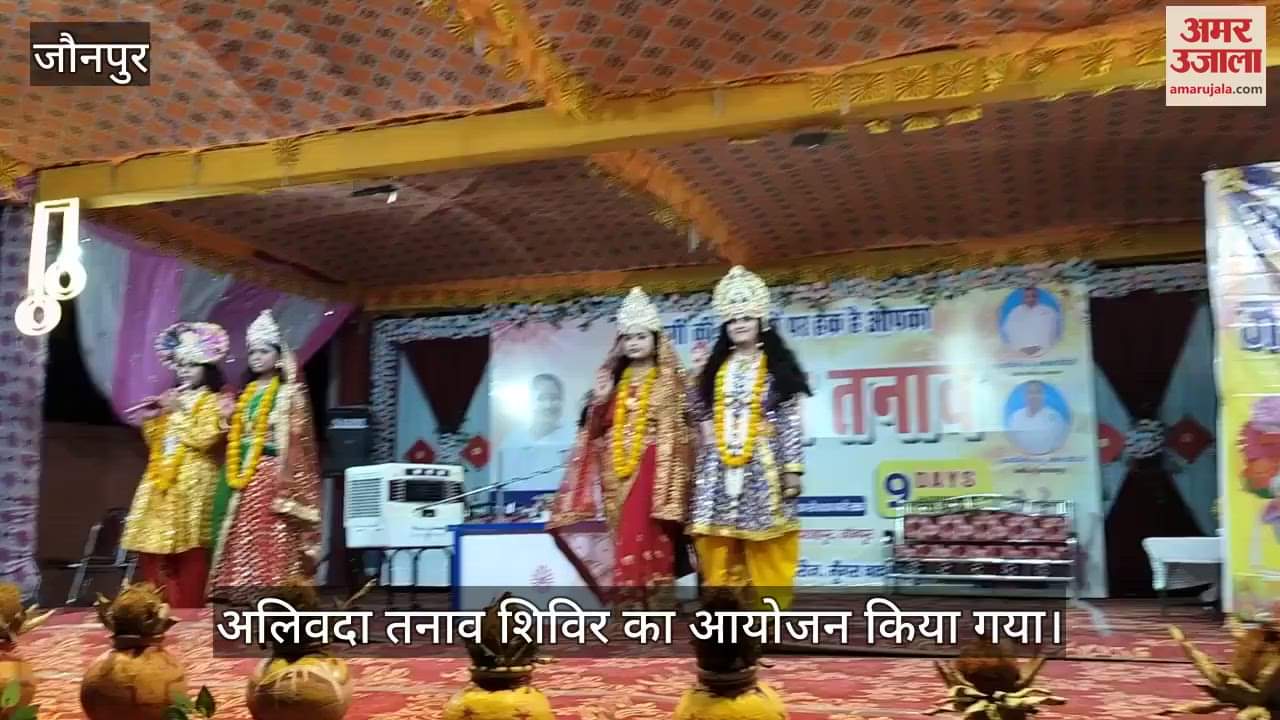 Goodbye stress camp organized in Jaunpur Laxmi Narayan tableau became the center of attraction