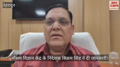 Orange alert for two days of rain in Uttarakhand, water level of streams may rise