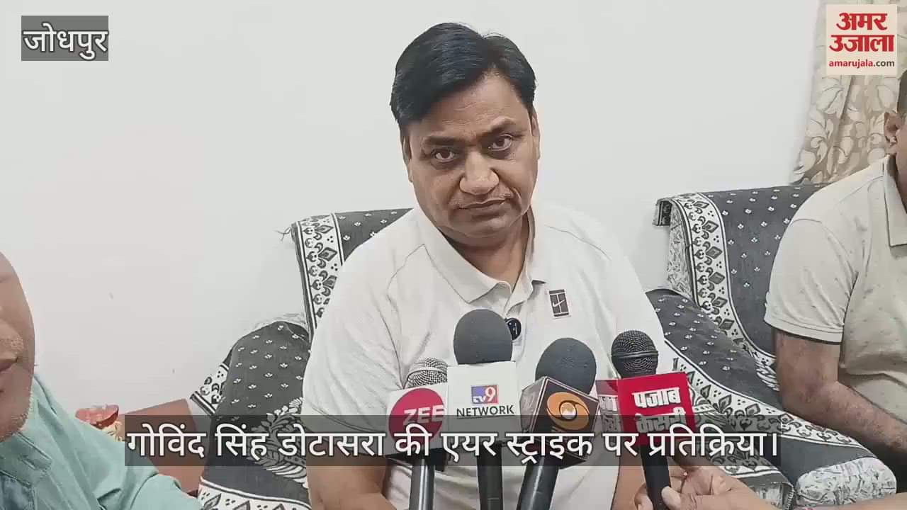 Operation Sindoor: Reaction of Congress state president Govind Singh Dotasara on air strike