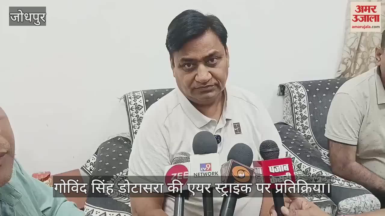 Operation Sindoor: Reaction of Congress state president Govind Singh Dotasara on air strike