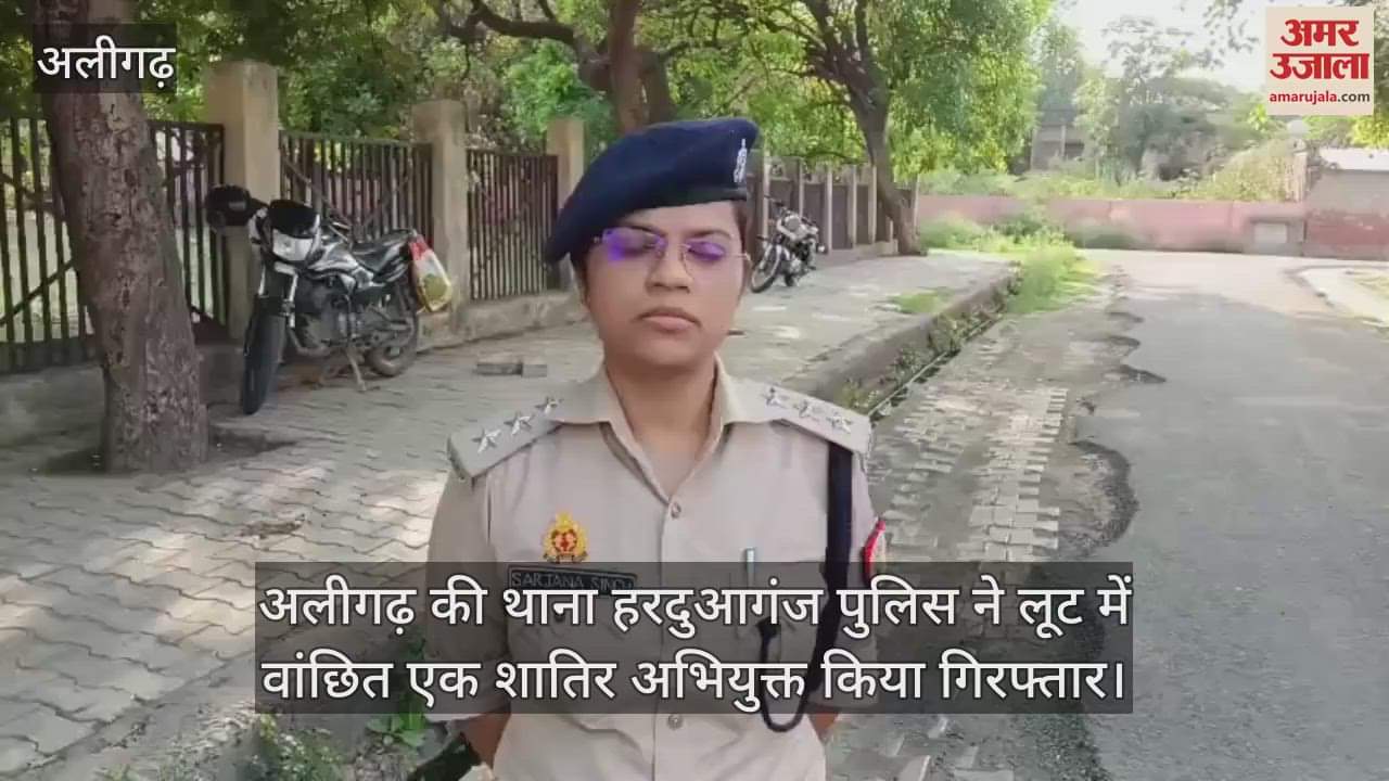 अलीगढ़ की थाना हरदुआगंज पुलिस ने लूट में वांछित एक शातिर अभियुक्त किया गिरफ्तार