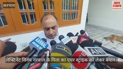 Vinya Narwal Father on Air Strike