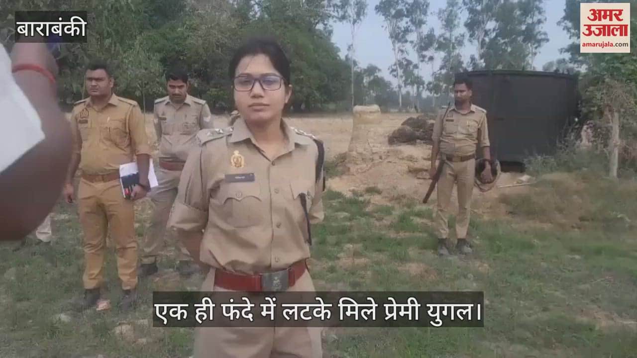 Barabanki : युगल के शव, बरात आने से पहले लापता हुई थी युवती