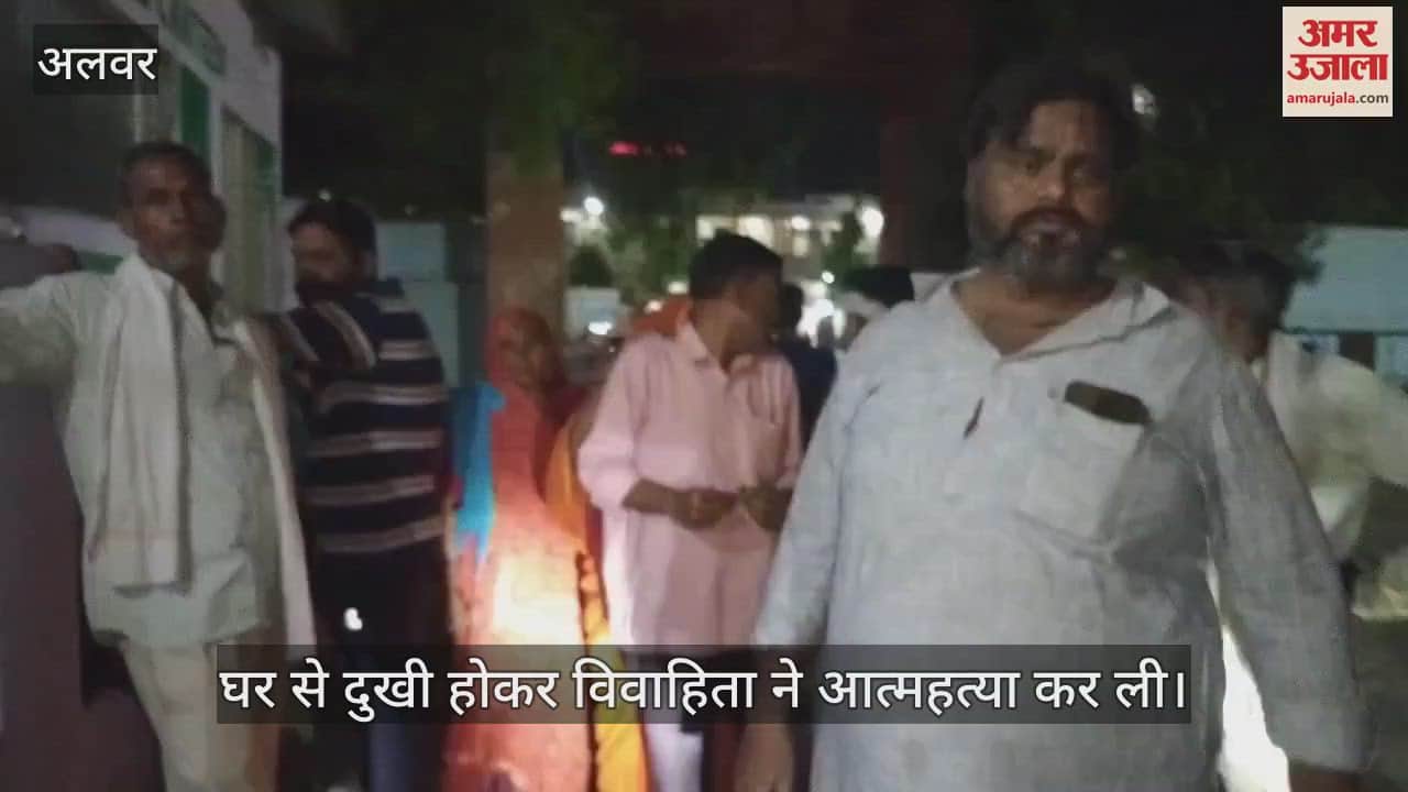 Troubled byAlwar News: Troubled by Domestic Disputes, Mother of Two Dies by Suicide; Serious domestic quarrels