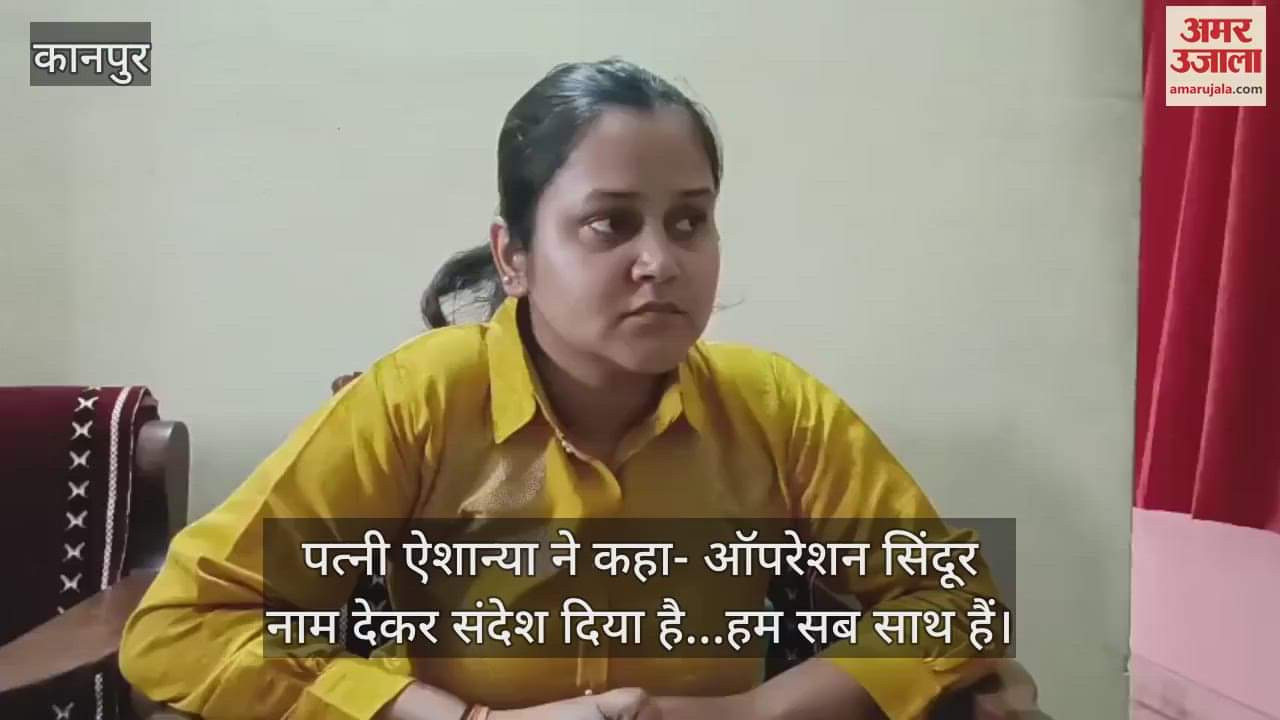 शुभम की पत्नी ऐशान्या बोलीं- मेरा संदेश आतंकियों को…तुम्हें नहीं पता PM हमारे अभिभावक, सेना ने लिया बदला