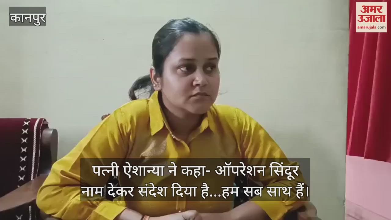 शुभम की पत्नी ऐशान्या बोलीं- मेरा संदेश आतंकियों को…तुम्हें नहीं पता PM हमारे अभिभावक, सेना ने लिया बदला