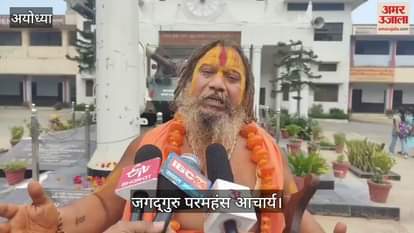 Operation Sindoor: जगद्गुरू परमहंस आचार्य बोले - पाकिस्तान का सफाया अब निश्चित