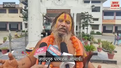 Operation Sindoor: Jagadguru Paramahansa Acharya said - Pakistan's elimination is now fixed Operation Sindoor: Jagadguru Paramahansa Acharya said - Pakistan's elimination is now fixed