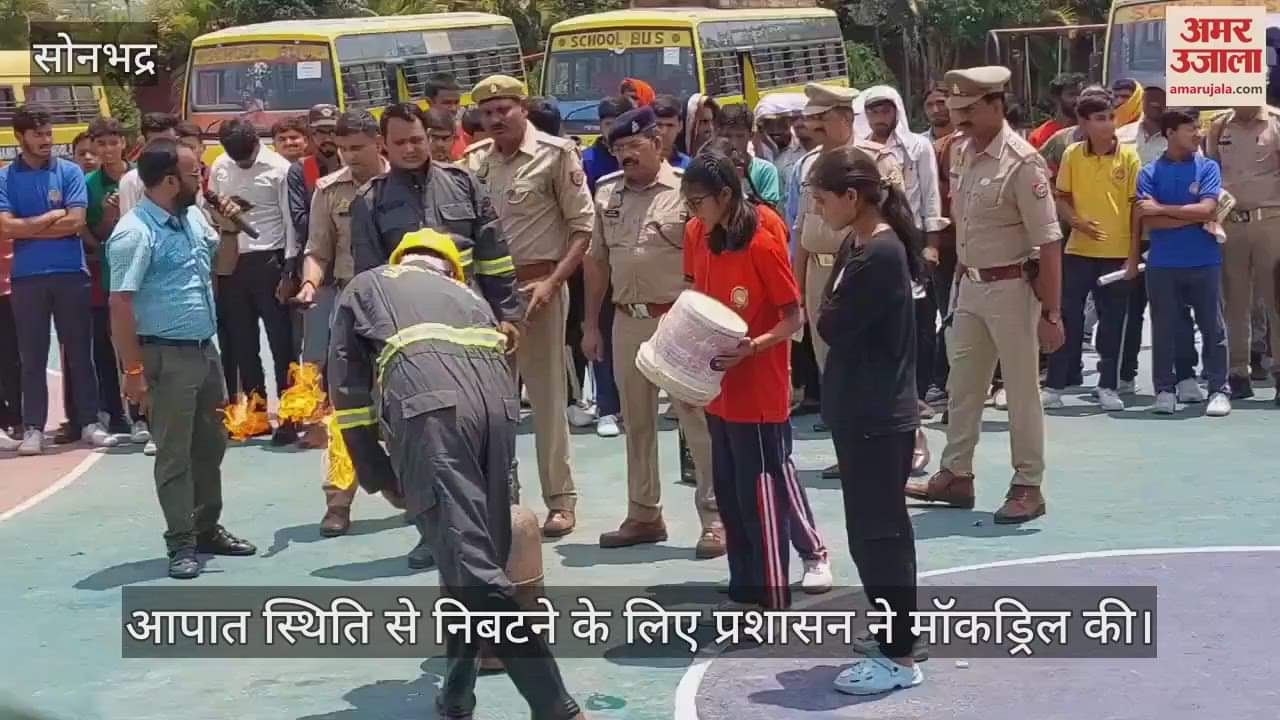Mock drill was done in Sonbhadra rescue operation was carried out in schools along with public places