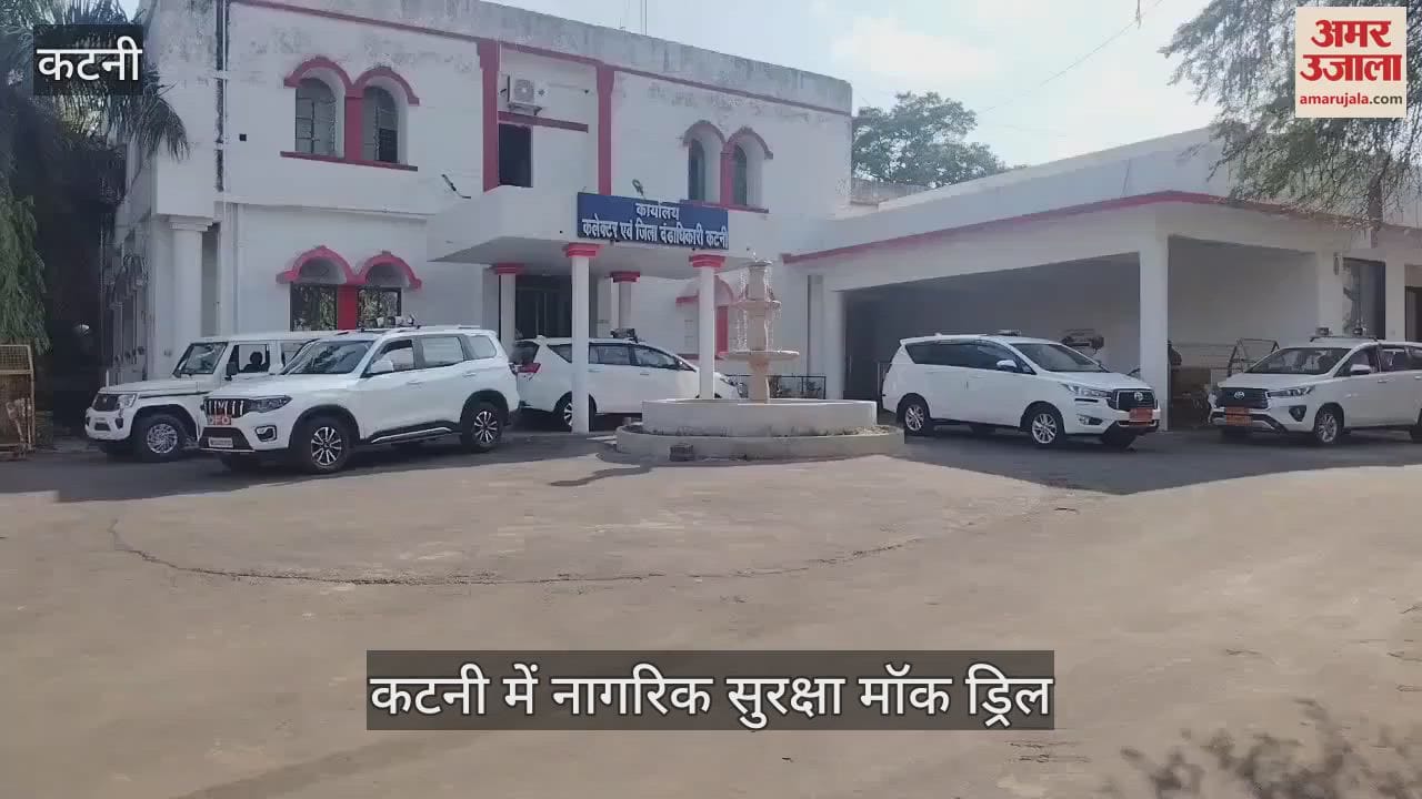 Mock drill in Katni after Operation Sindoor