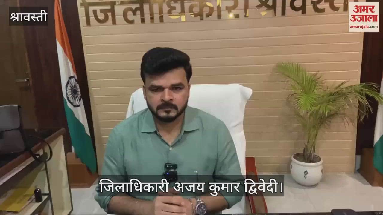 VIDEO: श्रावस्ती में जिलाधिकारी ने जिलेवासियों से की सहयोग की अपील