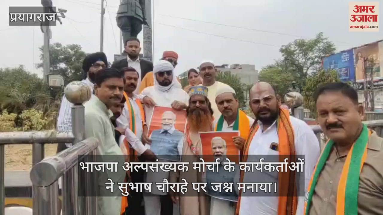 BJP Minority Front workers celebrated at Subhash Chowk