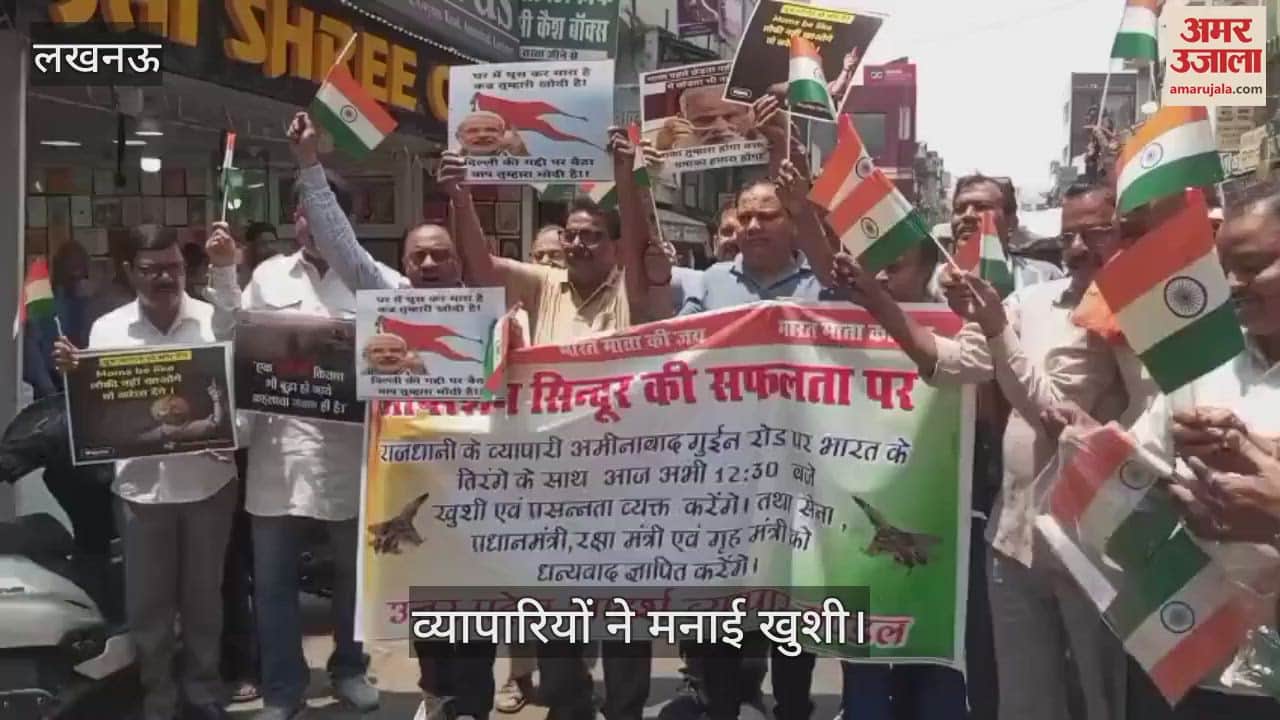 Operation Sindoor: ऑपरेशन सिंदूर की सफलता पर आदर्श व्यापार मंडल ने मनाई खुशी, भारत माता की जय के लगाए नारे