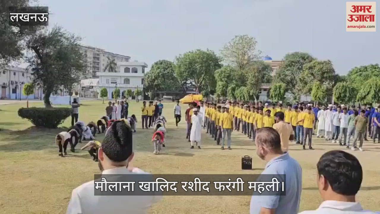 ऐशबाग ईदगाह में हुआ मॉक ड्रिल: शाहीन अकादमी और दारुल उलूम फरंगी महल के बच्चो ने सीखे युद्ध मे हमलों से बचाव के तरीके