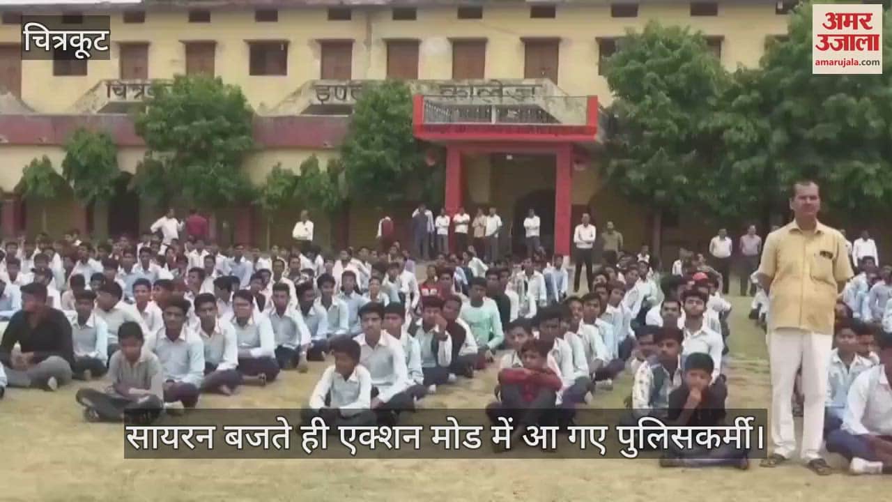 चित्रकूट में आपात स्थिति से निपटने के लिए मॉक ड्रिल, बम के धमाके व गोलियों की तड़तड़ाहट से गूंजा क्षेत्र
