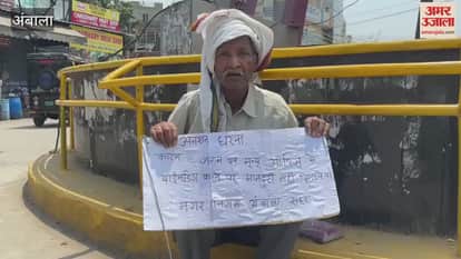 Elderly people sat on dharna in Ambala after their bill was not passed in the corporation, mayor helped them get Rs. 12,000 in 5 minutes