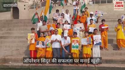 Operation Sindoor Celebration In Varanasi Veda students performed aarti of Maa Ganga