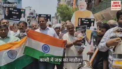 Celebrations in Kashi due to India action against Pakistan