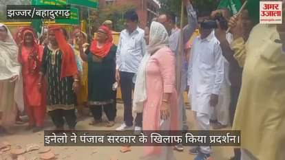 INLD protest in Jhajjar against Punjab govt