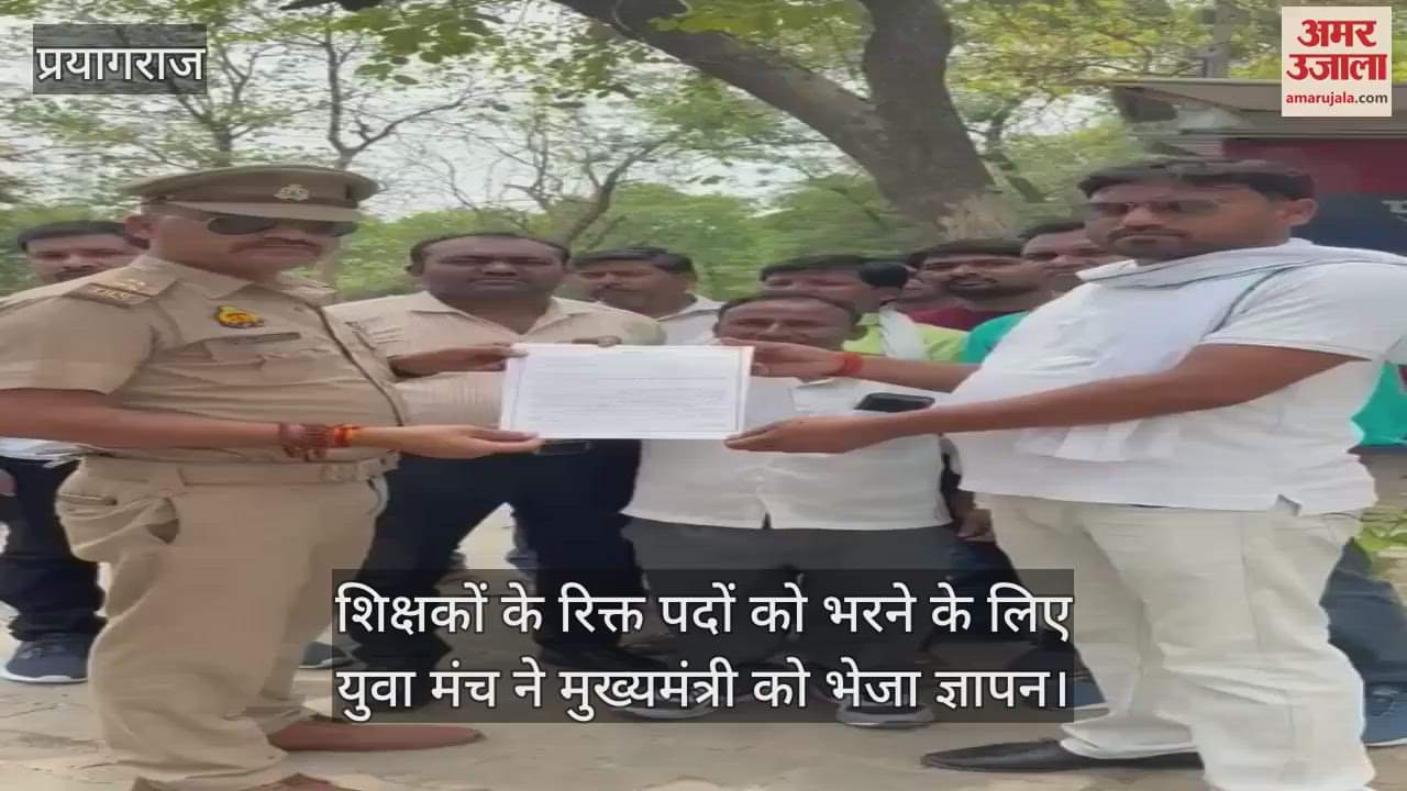 Yuva Manch sent a memorandum to the Chief Minister to fill the vacant posts of teachers in UP