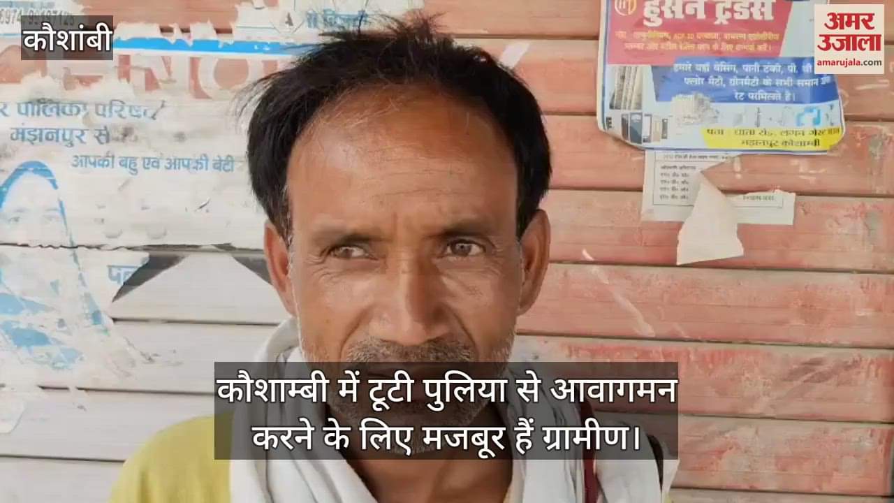 Villagers are forced to travel through a broken culvert in Kaushambi, the village is adjacent to the district headquarters