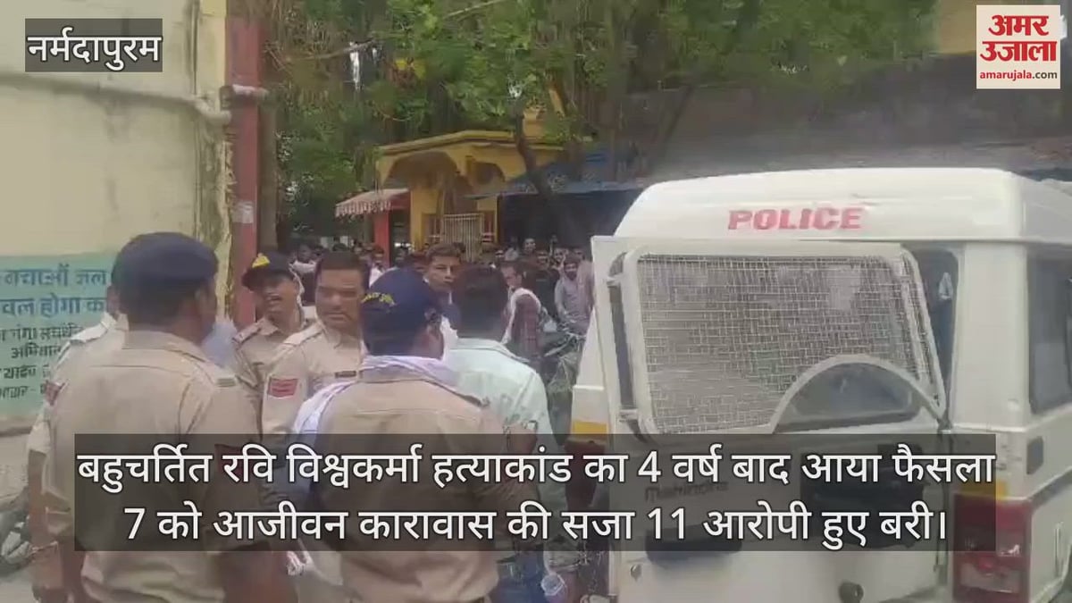Case Ravi The Verdict Of Famous Ravi Vishwakarma Murder Case Came After 4 Years ...