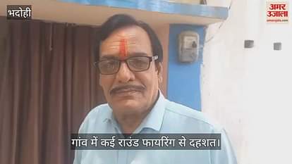 Firing at midnight in Rotha village of Bhadohi bike riding miscreants spread terror police is investigating
