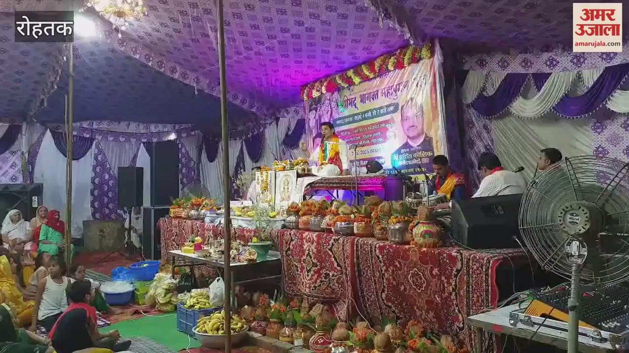 भागवत कथा के श्रवण से ही मिल जाती पापों से मुक्ति