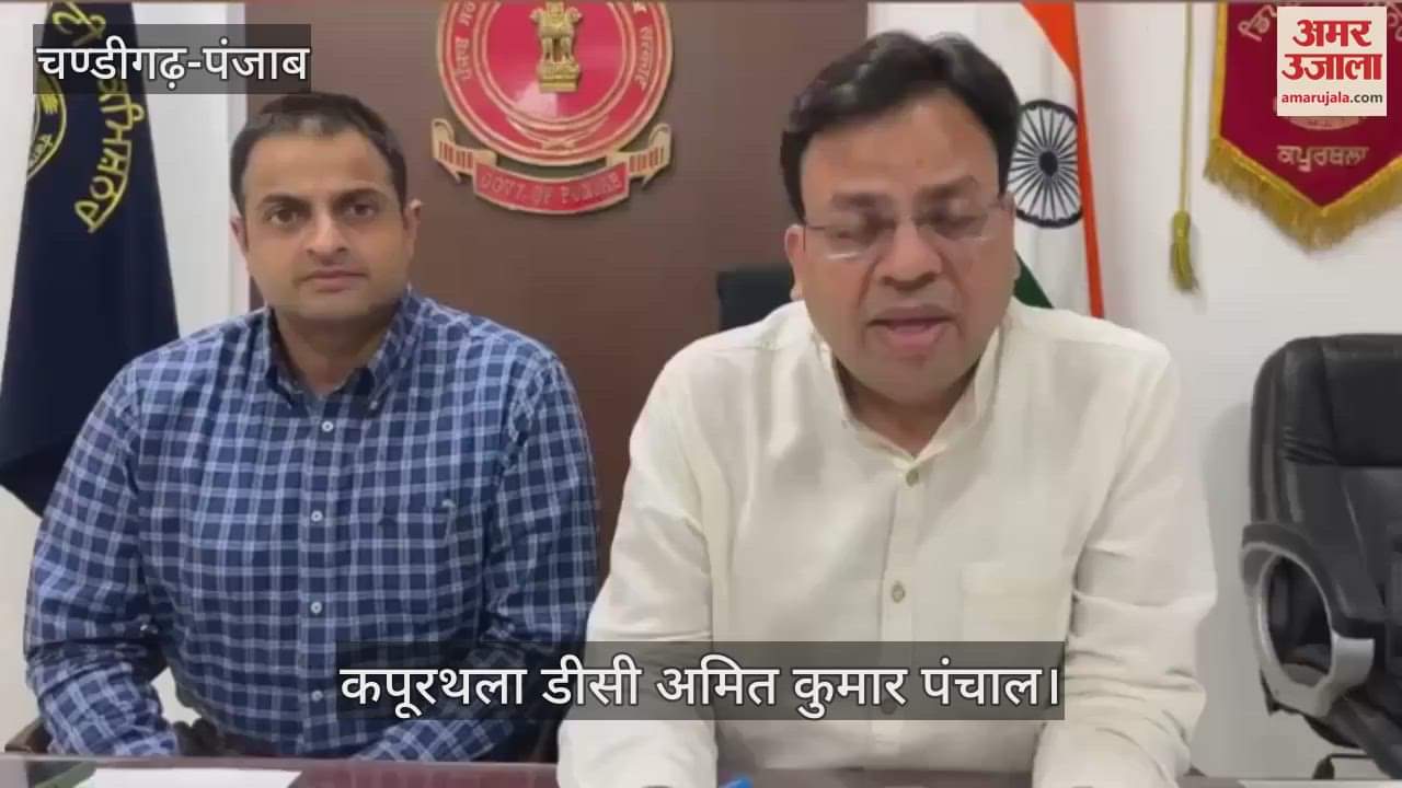 कपूरथला और फगवाड़ा शहर में होगा ब्लैकआउट