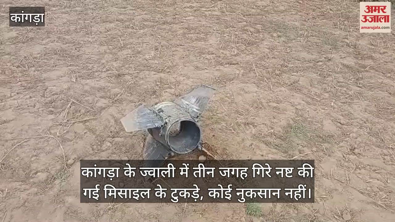 Pieces of destroyed missile found at three places in Jwali, Kangra, no damage