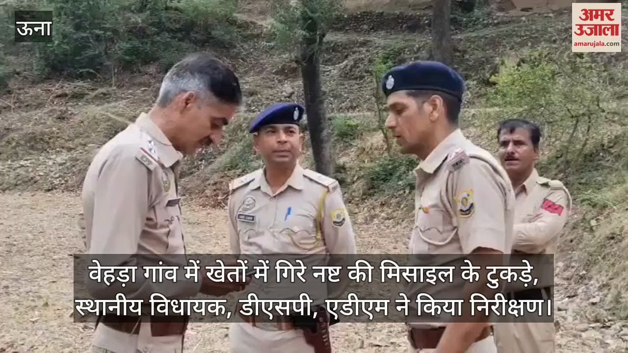 Pieces of destroyed missile fell in the fields in Vehra village, local MLA, DSP, ADM inspected