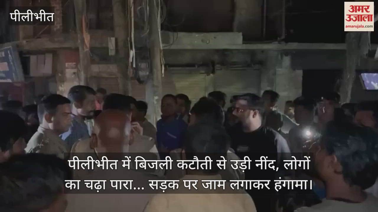people got angry due to power cuts blocked the road in pilibhit