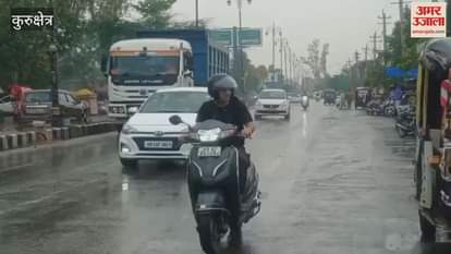 Rain started in Kurukshetra, relief from heat; temperature decreased