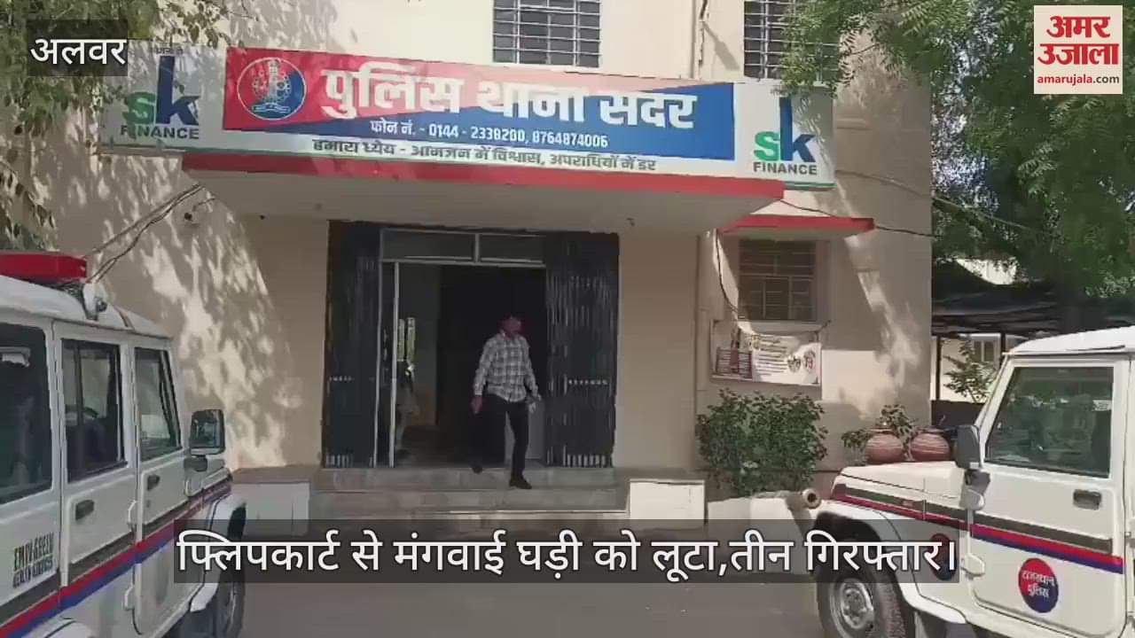 Alwar News: Delivery boy robbed of a watch worth 35 thousand, police detained 3 including a juvenile offender