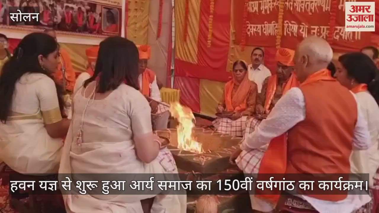Arya Samaj's 150th anniversary program started with Havan Yagna