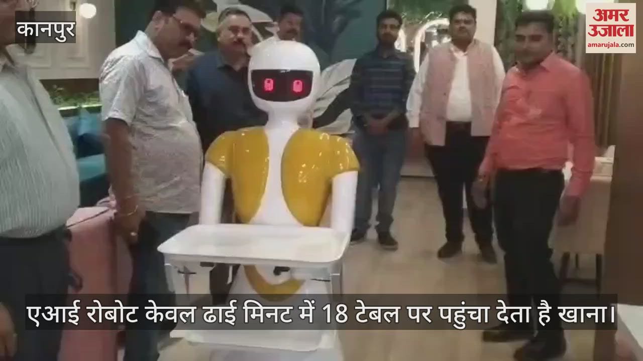 कानपुर में एक इशारे पर खाना लेकर आता है रूबी रोबोट, ढाई मिनट में 18 टेबल में पहुंचाता है खाना
