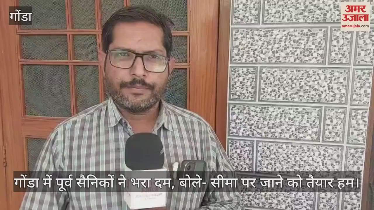 गोंडा में पूर्व सैनिकों ने भरा दम, बोले- सीमा पर जाने को तैयार हम