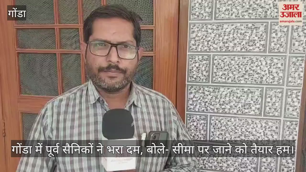 गोंडा में पूर्व सैनिकों ने भरा दम, बोले- सीमा पर जाने को तैयार हम