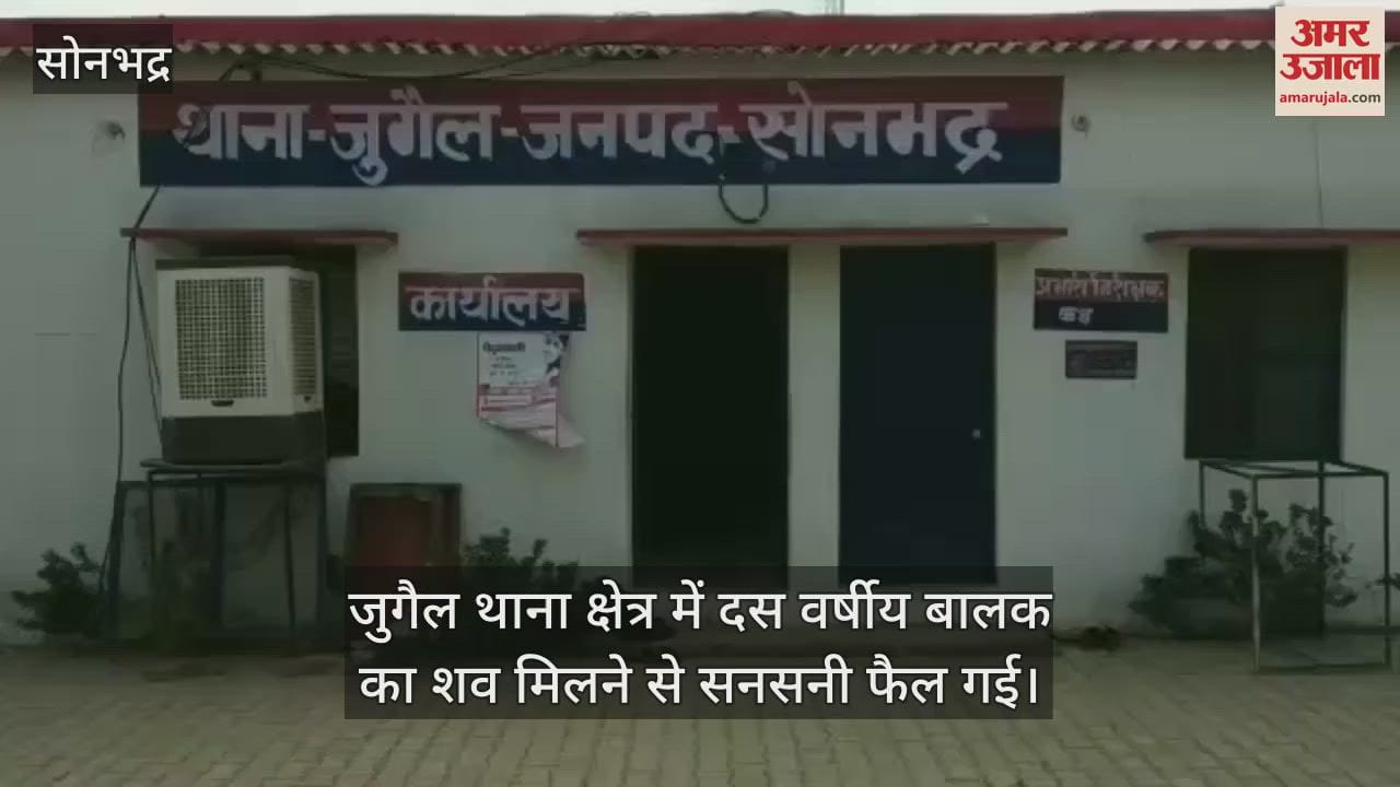 Body of a boy missing from home found in a field in Sonbhadra sensation spread