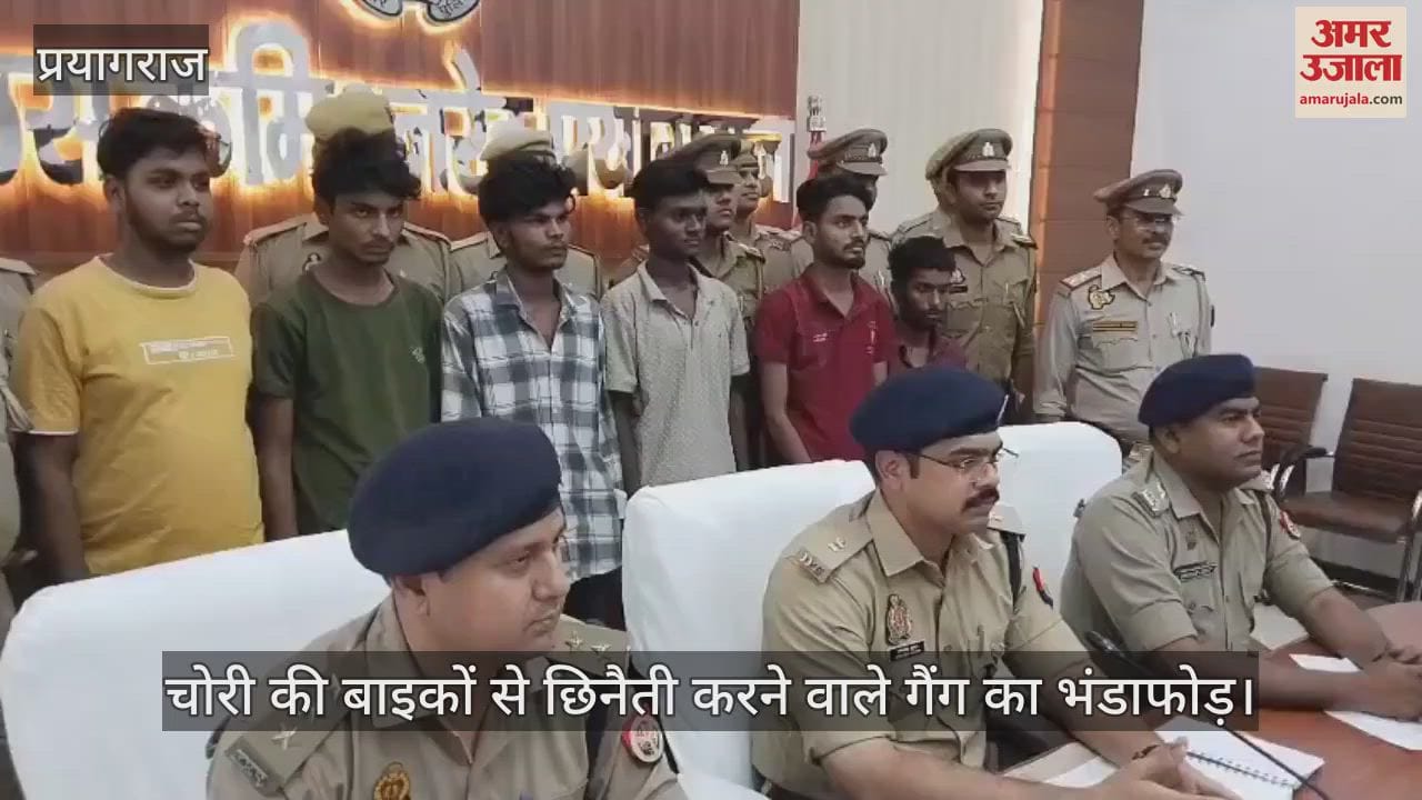 Prayagraj Police: Gang involved in snatching stolen bikes busted, six arrested with eight two-wheelers