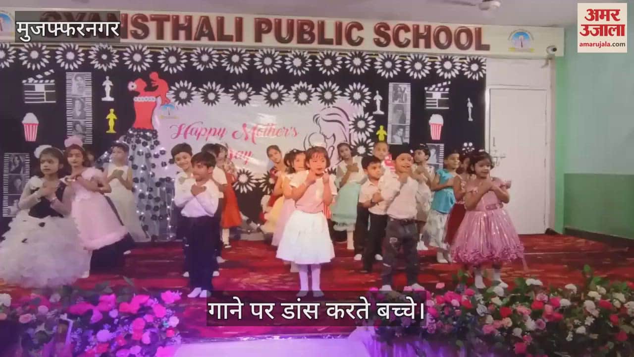 Muzaffarnagar: Mother's Day celebrated in GD Goenka