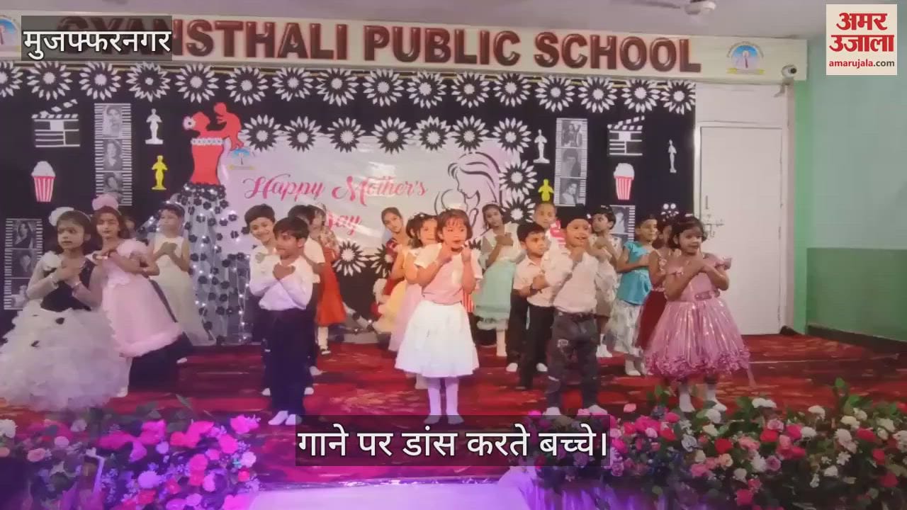 Muzaffarnagar: Mother's Day celebrated in GD Goenka