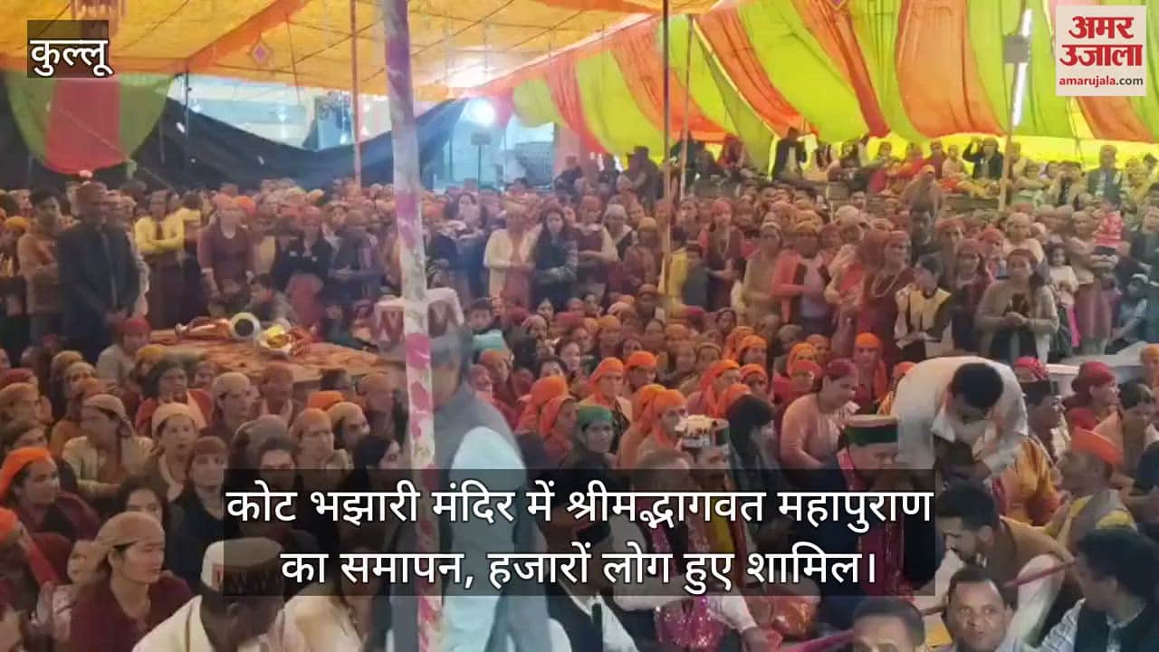 Srimad Bhagwat Mahapuran concluded at Kot Bhajhari temple, thousands of people participated