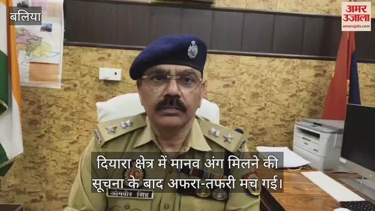 Sensation spread due to the discovery of human organs in Ballia Kharid village