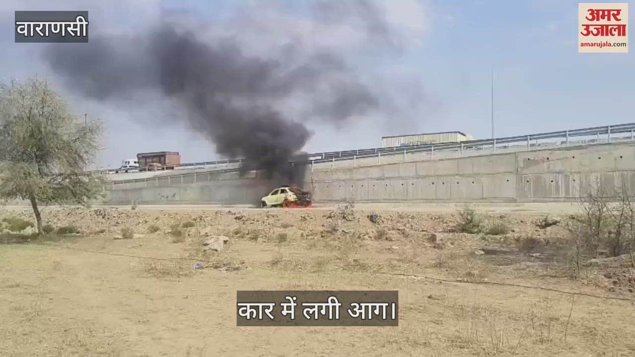 car caught fire on road in Varanasi