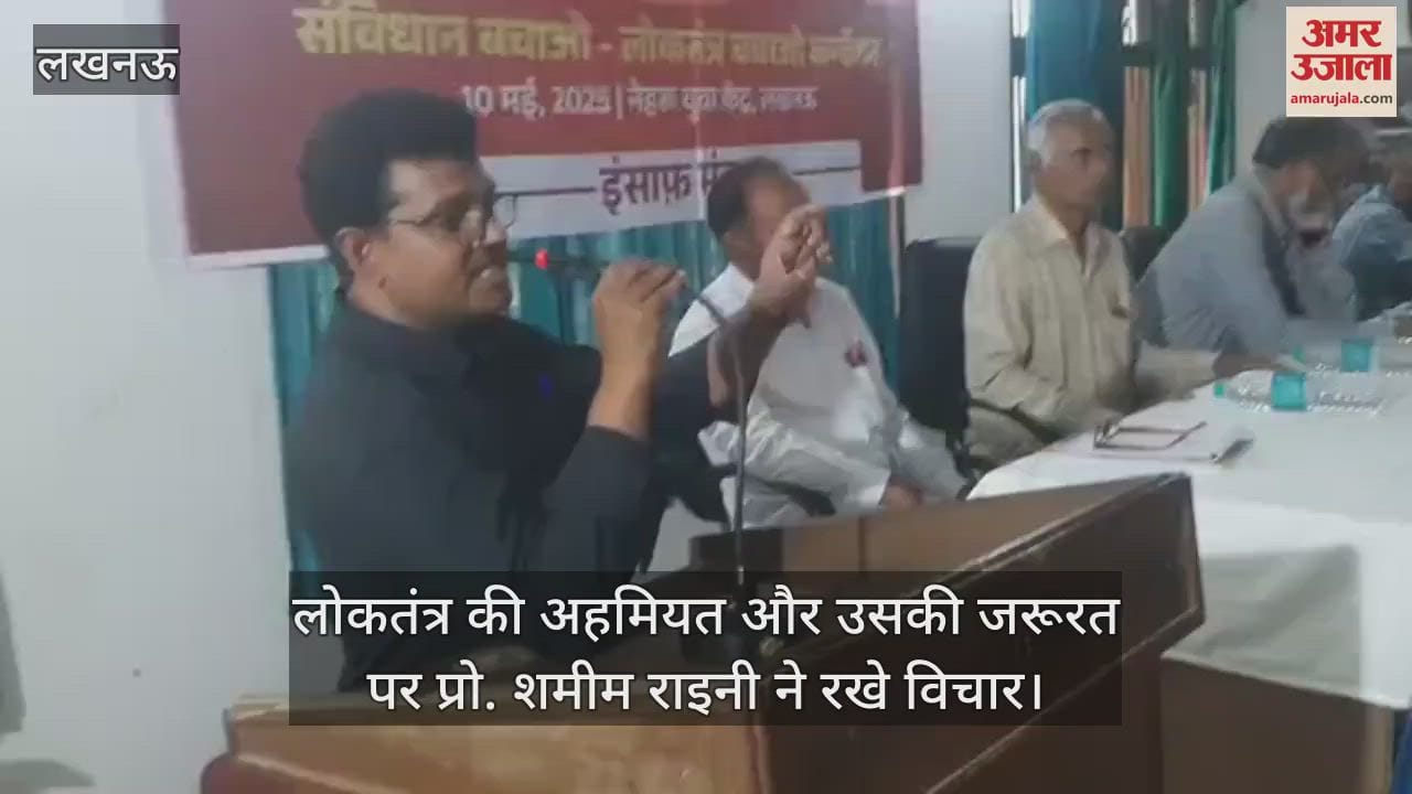 लोकतंत्र की अहमियत और उसकी जरूरत पर प्रो. शमीम राइनी ने रखे विचार