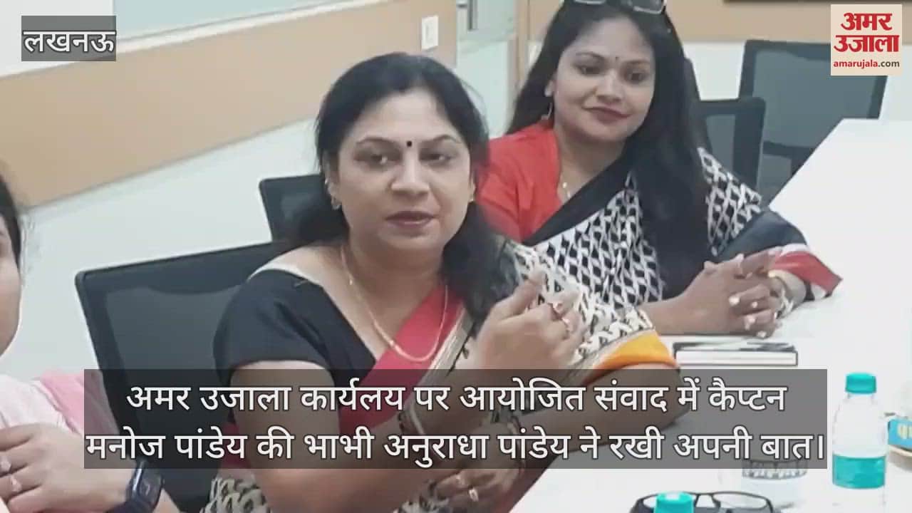 अमर उजाला कार्यालय पर आयोजित संवाद में कैप्टन मनोज पांडेय की भाभी अनुराधा पांडेय ने रखी अपनी बात
