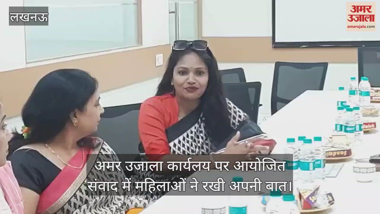 अमर उजाला कार्यालय पर आयोजित संवाद में महिलाओं ने रखी अपनी बात