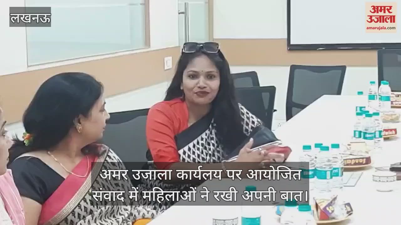 अमर उजाला कार्यालय पर आयोजित संवाद में महिलाओं ने रखी अपनी बात