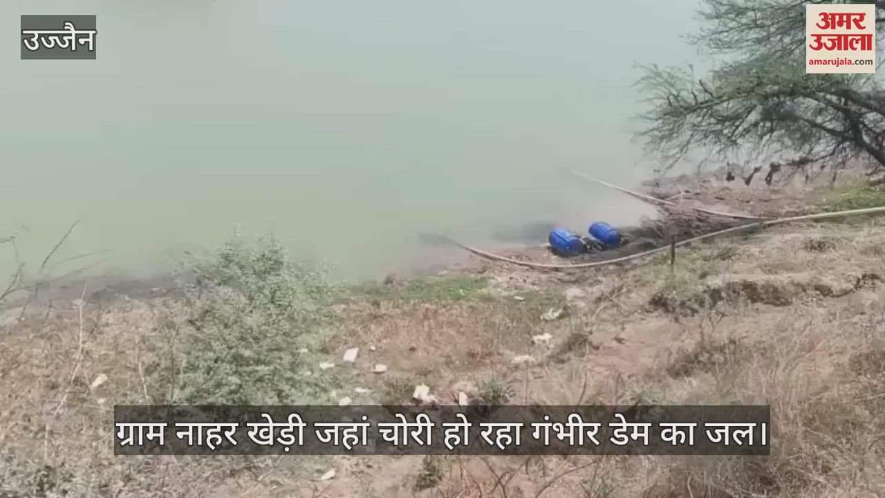 Ujjain News: Water crisis in the city and water is being stolen from Gambhir river